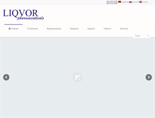 Tablet Screenshot of liqvor.com
